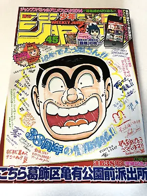 £29.20 • Buy Weekly Shonen JUMP 2014 ＃45  KochiKame：Tokyo Beat  Cover Japanese Manga Magazine