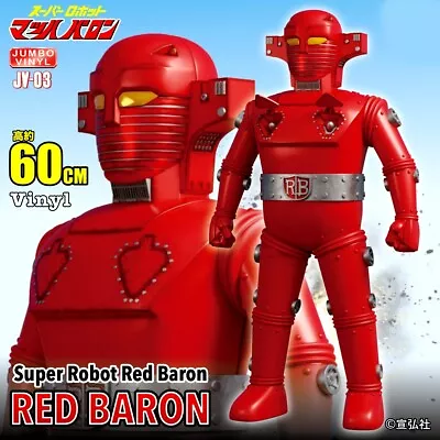 Super Robot Red Baron 60 Cm Jumbo Vinyl Figure Sofubi Jumbo Machinder • $1380