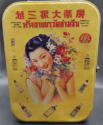 Vintage Chinese Metal Mesh Earth Fly Insect Spray/Shanghai Ladies Lunch Tin • $39.95
