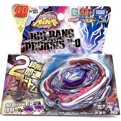 Big Bang Pegasis Takara Tomy Launcher Beyblade Metal Series | Free Shipping • $20.99