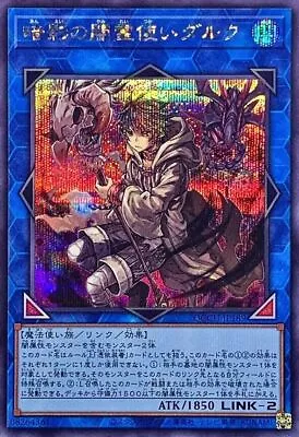 QCCU-JP189 Dharc The Dark Charmer Gloomy Secret Rare - Side UNITY/Yu-Gi-Oh! • £4.80