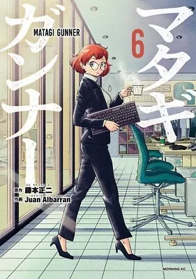 Matagi Gunner (6)   Japanese Comic Manga • $9.86
