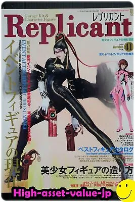 Garage Kit & Character Figure Magazine: Replicant 2010 Autumn - JP • $50.40