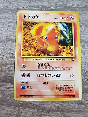 Charmander Quick Starter Gift Set Japanese Pokemon Card • $19.99