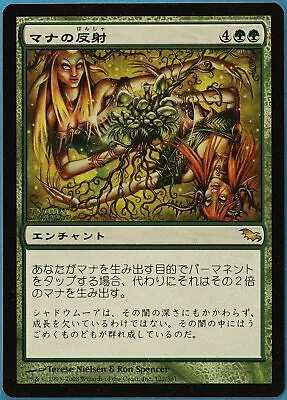 Mana Reflection Shadowmoor (JAPANESE) NM Green Rare CARD (180603) ABUGames • $13.49
