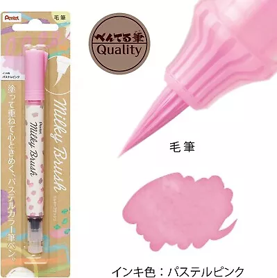 Pentel Milky Brush Pen  Pastel Pink  Color High Quality Made In Japan Art • $4.20