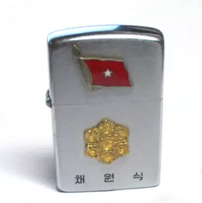 Vintage Vietnam War Era Korean Officer Lighter Sparks • $19.99