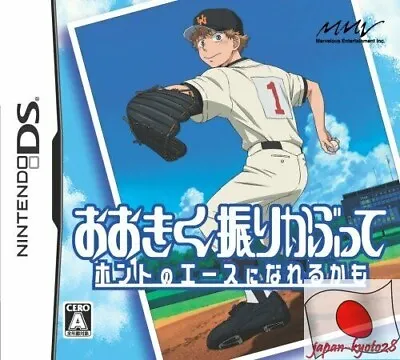 Ookiku Furikabutte Honto No Ace Ni Nareru Kamo NDS Marvelous Nintendo DS Japan • $11.03