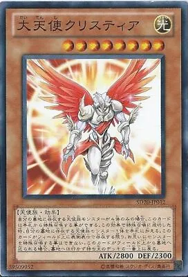 Yugioh Card Game - TRC1-JP014 Archlord Kristya - Secret Japanese • $28.50