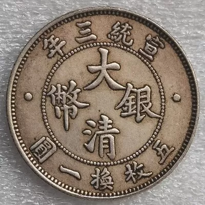 OLD SILVER COINCHINA EMPIRE Xuan Tong Yr.3(1911)20 CentsDa Qing Yin Bi 大清银币 • $0.99