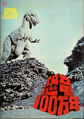 ONE MILLION YEARS B.C. Japanese Souvenir Program 1967 Ray Harryhausen • $10