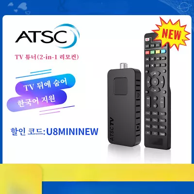 TV Tuner Digital TV Converter Box USB PVR Recorder Free Digital Channel TV Stick • $66.21