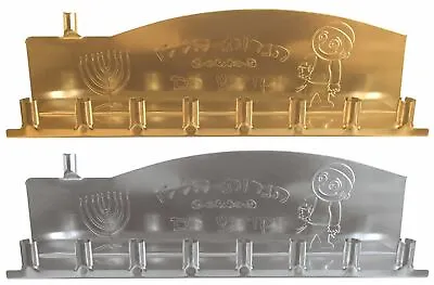 Hanukkah Menorah With 9 Candle Holders Chanukah Menora Jewish Hanukiah • £7.50