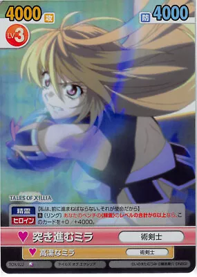 Tales Of Xillia Trading Card Victory Spark TOX/022 Special C FOIL Milla Maxwell • $6.70