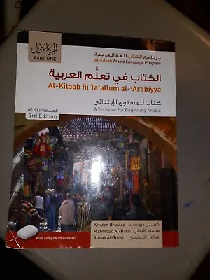 $77.99 • Buy 9781589017368 Al -Kitaab Fii Ta’allum Al -Arabiyya  Part 1,3rd Edition.