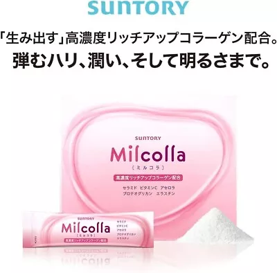 NEW Suntory Milcolla Collagen Powder 15 Boxes 2925g 450days From Japan • $745