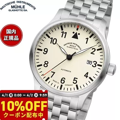 Mühle Glashütte Terrasport II M1-37-47-MB Men's Watch In Cream Steel 40mm • $2090