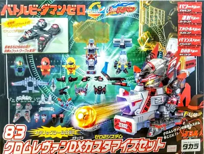 TAKARA Cross Fight B-Daman Bomberman 83 Deluxe Custom Set Multiple Figures Parts • $89.99