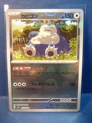 £0.95 • Buy Snorlax 143/165 Poke Ball Reversed Holo 151 Sv2a 2023 Pack Fresh