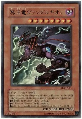 YR1-JP001 - Yugioh - Japanese - Van'Dalgyon The Dark Dragon Lord - Ultra • $4