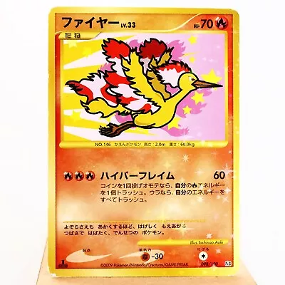 (B) Moltres 098/100 Pt3 2009 Pokemon Card Japanese P296-4 • $1