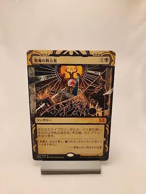 Nm Japanese Demonic Tutor Strixhaven: Mystical Archives 027/063 Regular Mythic  • $37.99