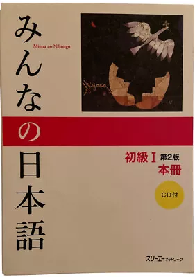 Minna No Nihongo Beginner I 2nd Edition F/s Japan • $25