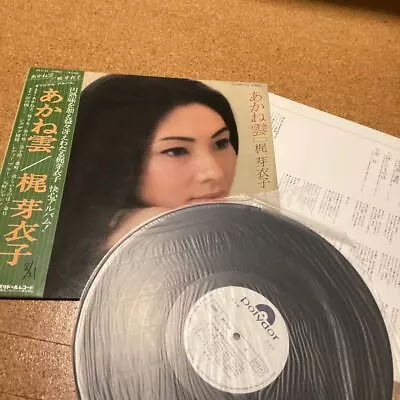 MEIKO KAJI/Akane Gumo • $128