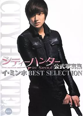 City Hunter In Seoul Official Photo Book Lee Min-ho BEST SELECTION Japan • $51.47