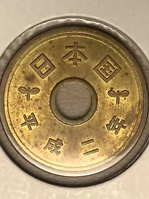 Japan - 1990 5 Yen Coin - Emperor Heisei - Free Shipping! • $1.49