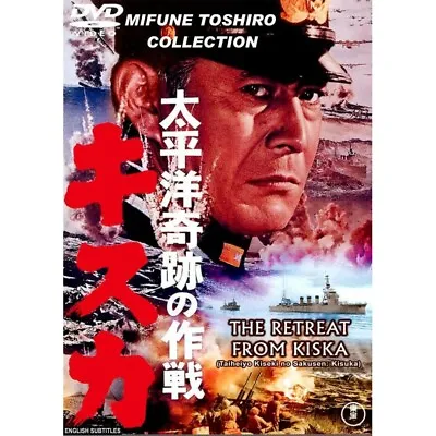 THE RETREAT FROM KISKA (1965) Mifune DVD-R Widescreen Eng Sub Case & Artwork • $15.95
