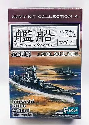 F-toys Japanese Cruiser Yahagi & Destroyer Akizuki Waterline Hull 1/2000 Scal... • $15.10