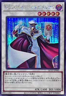 T.G. Hyper Librarian QCCP-JP045 Secret Rare YuGiOh! 25th CHRONICLE Side:PRIDE • $2.22