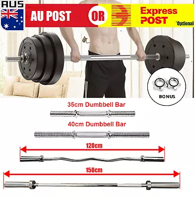 120-152cm Barbell  Dumbbell Triceps Bar - Ez Curl Bar Home Gym Fitness Weight • $39