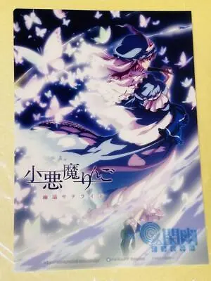 Touhou Project A4 Clear File Little Devil Ringo Imprisonment Satellite Anime • $31.02