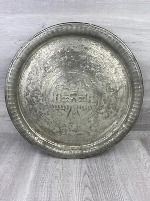 Vintage Copper Tray Hand Hammered Platter Round 19.5 Inch Diameter Vintage 19.5” • $91.30