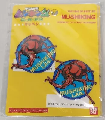 Mushiking: King Of Beetles Iron On Patch Anime Japan • $5.12