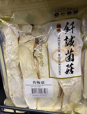 Premium Dried King Oyster Mushroom Mushrooms  • $19.99