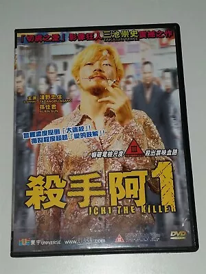 Ichi The Killer Region 3 East Asia Dvd Box 19 • £5.89