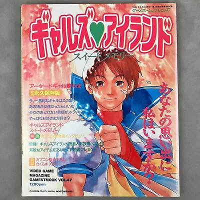 Gamest Mook Vol 47 Gals Island Sweet Memory Magazine Street Fighter Sakura Cover • $37.99