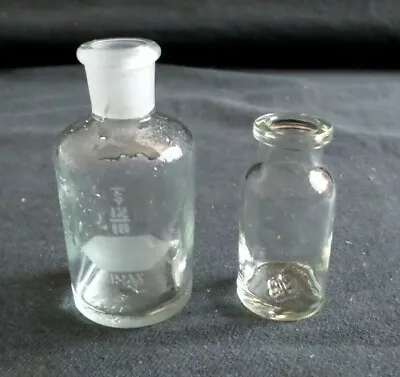 Kimax Laboratory Glass Vintage 5mL & 20mL 12/18 Serum Bottles 61000 • $9.99