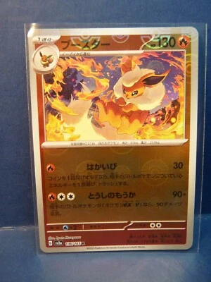 £0.95 • Buy Flareon 136/165 Poke Ball Reversed Holo 151 Sv2a 2023 Pack Fresh