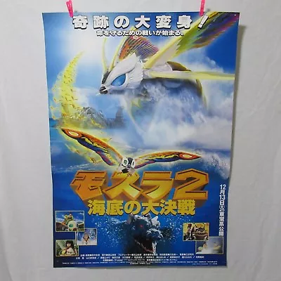 MOTHRA 2 1997' Original Movie Poster Japanese  B1 Godzilla • $42.50