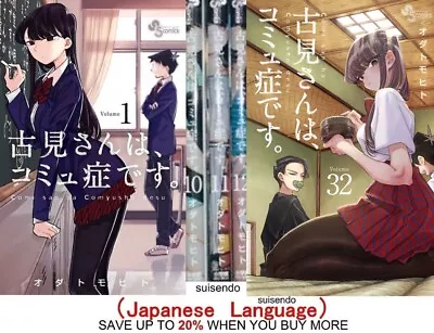 Komi Can't Communicate  1-32 Japanese Comic Manga Set Book Comi San Ha Comyusho • $298.88