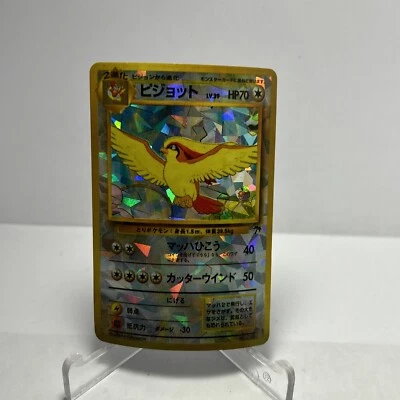 $5 • Buy Vintage 90s Vending Machine Pidgeot Sticker Southern Islands Holo Pokemon Card