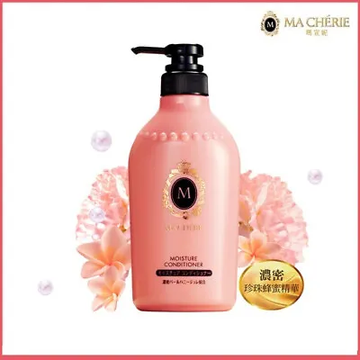 [SHISEIDO MACHERIE] Moisture Repairing Moisturizing Hair Conditioner 450ml JAPAN • $22.49