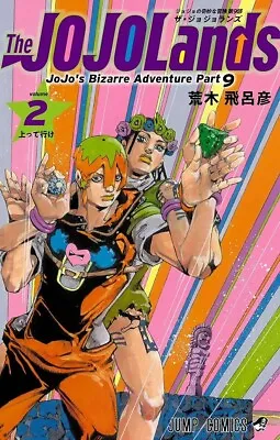 [JP BOOK] The JOJOLands 2 MANGA JAPANESE LANGUAGE COMICS JOJO S9 HIROHIKO ARAKI • £12