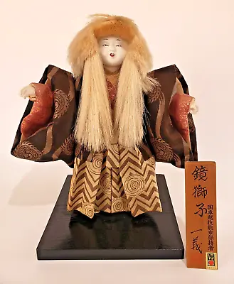 Vintage Japanese Kagamijishi Doll ~ White Lion Kabuki Dancer ~ Pre 1950 • $125