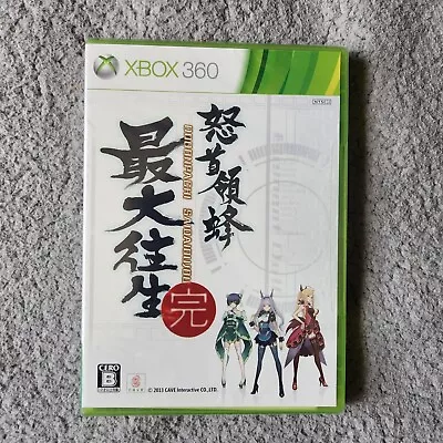 NEW DoDonPachi Saidaioujou Kan XBOX 360 Japan Import US Seller AmiAmi Bonus Card • $199.99