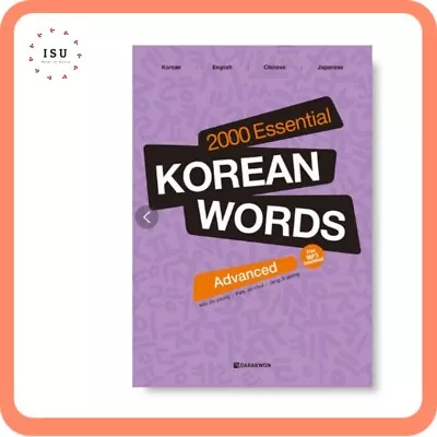 2000 Essential Korean Words : Advanced (English Version/Download MP3 File) • $22.99